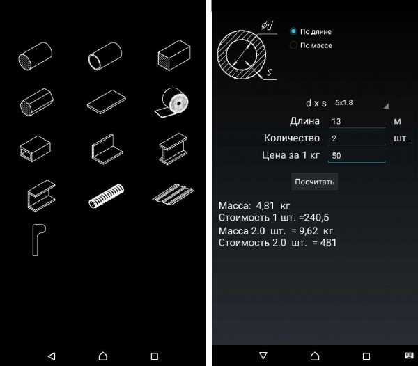 MetallCalck v3.0