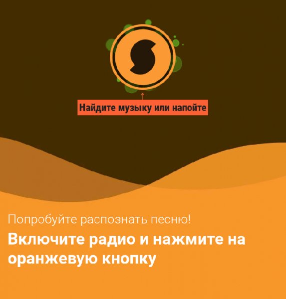 SoundHound 8.0.2 (armv7)