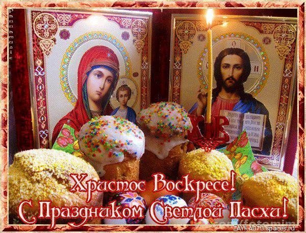 пасха