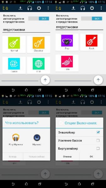 ANDROID &amp; EQUALIZER