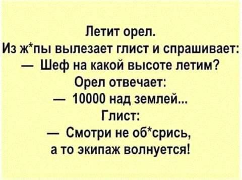 Экипаж