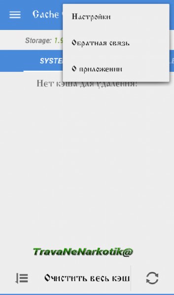 App Cache Cleaner pro 6.0.7.1