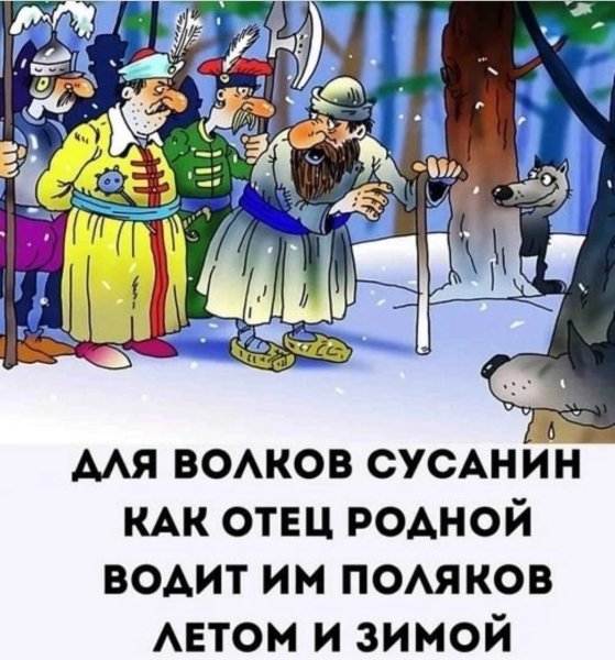 Сусанин