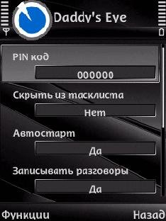 IT.Systems.Daddys.Eye.v3.0.S60v3.S60v5.S