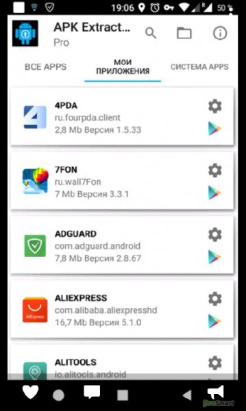 APK EXTRACTOR PRO v8.1.0 Unlocked