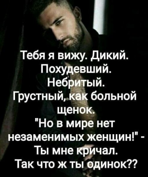 Почему ты одинок?