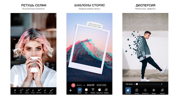 PicsArt v15.2.6 [ ed By Stabiron]