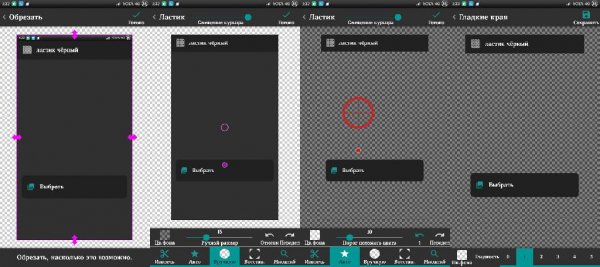 Eraser v1.4.6(15)Dark Mod by pesheroff.a