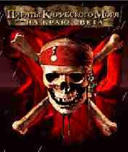 pirates 3