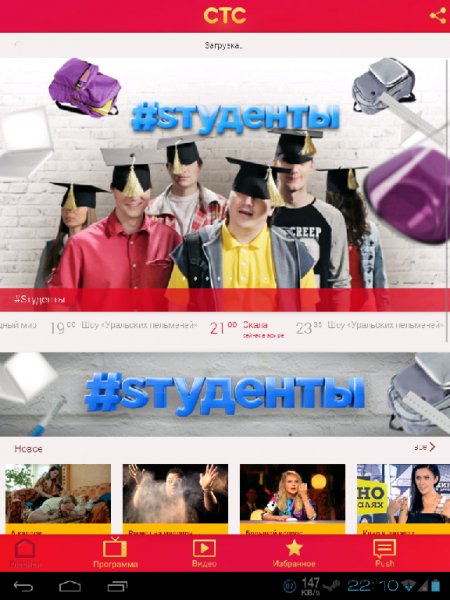 СТС-Телеканал