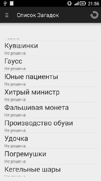 Онлайн Загадки v.1.0