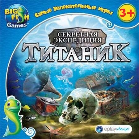 Секретная экспедиция Титаник Portable RU