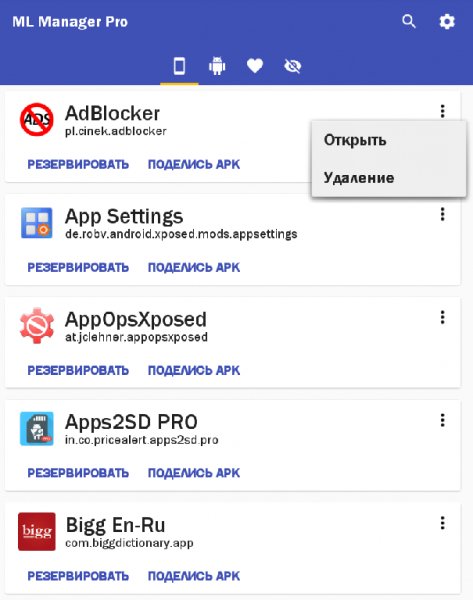 ML Manager 2.0.5 Mod