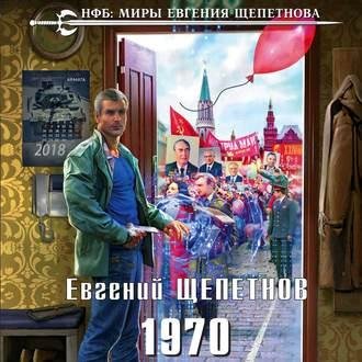 Михаил Карпов 01. 1970 # Е.Щепетнов[.awb]