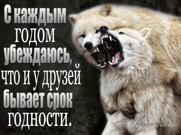 Страшно