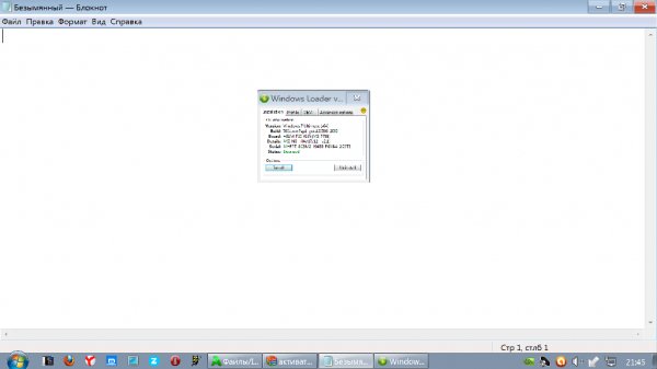 активатор windows