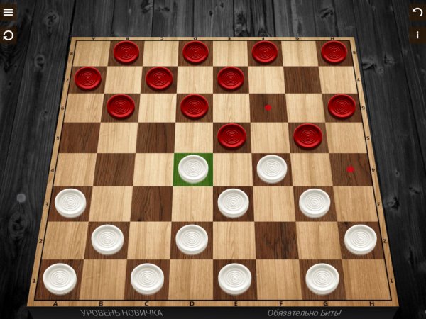 Шашки v4.3.1(95) Mod