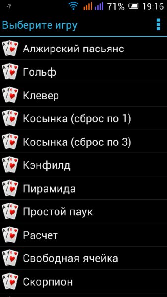 Любимые пасьянсы 2.1.1