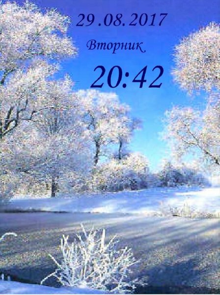 Зимний день