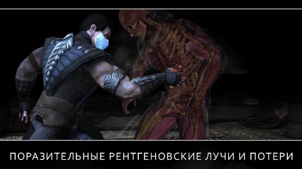 Mortal Kombat X v.1.8.0 Adreno