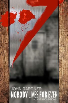 Никто не живет вечно