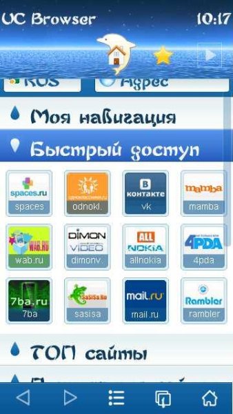 Ucweb rus7.5.0.66