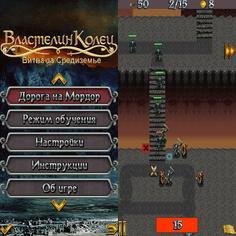 The Lord of The Rings 240x320 touch RUS