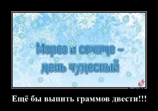 Ещё ты дремлешь друг прелестный