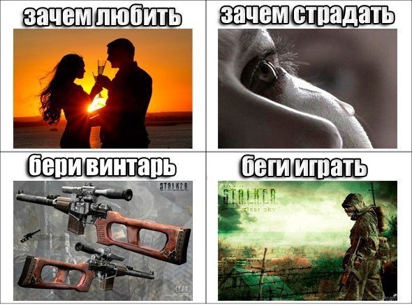 Зачем любить зачем