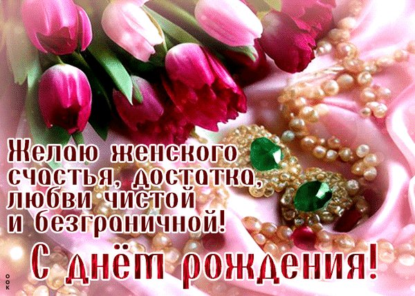 Анимированная открытка с днём рождения (6)