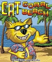 Кот на кораловом пляже 128x160