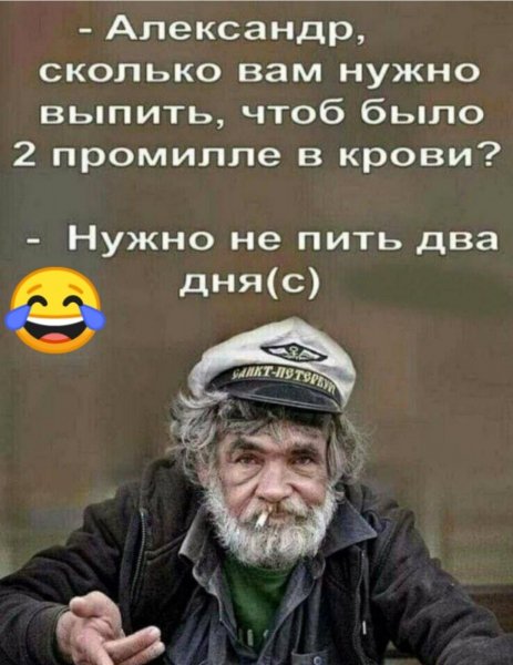 Промилле