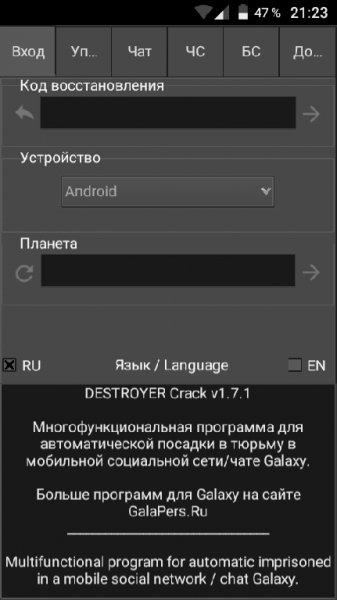 Сажалка