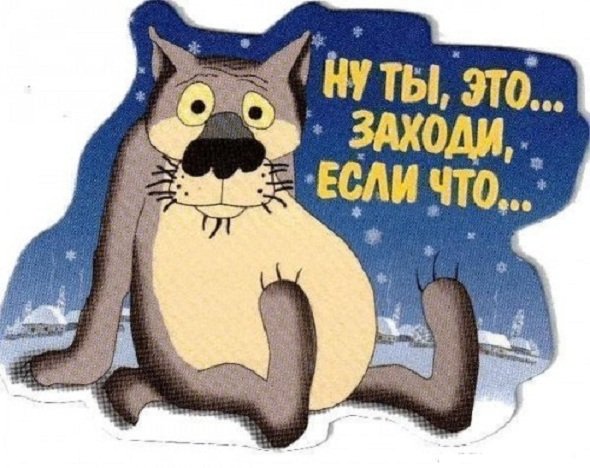 Ну ты заходи... 5с.