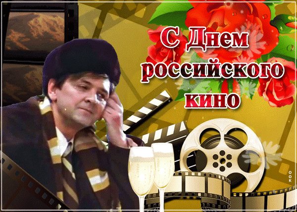 Анимированная открытка с днем российского (1)