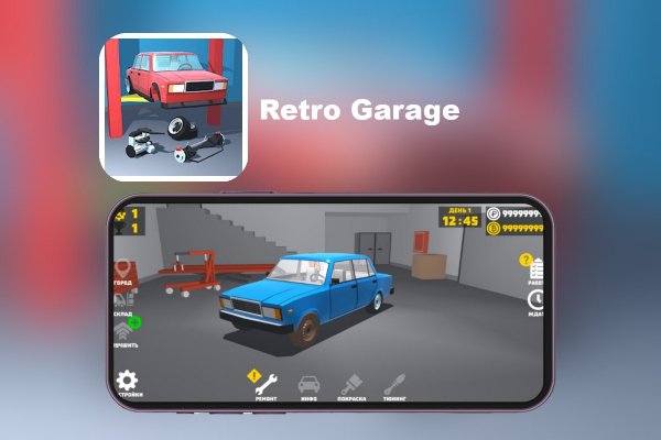 Retro Garage 2.21.0 со взломом на деньги