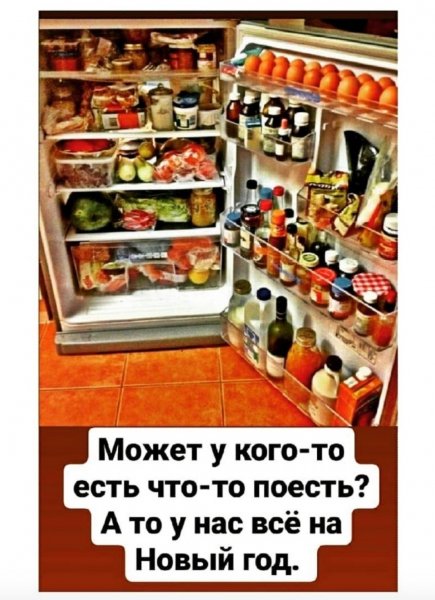 Холодильник