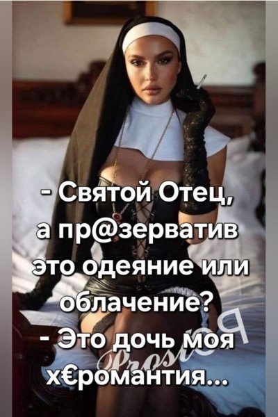 Х.романтия