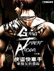 strast ugroza brigada Для 240x320