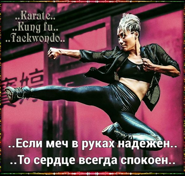 Карате
