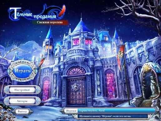 Снежная королева.part01