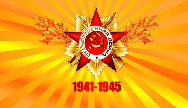 ВОВ