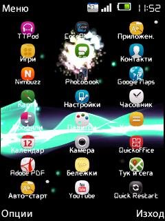 Xperia Green