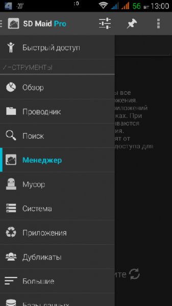 SD Maid Pro - System Cleaning Tool v3.1.