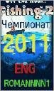 RYBALKA 2 2011 240 320 ENG