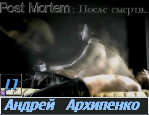 post mortem