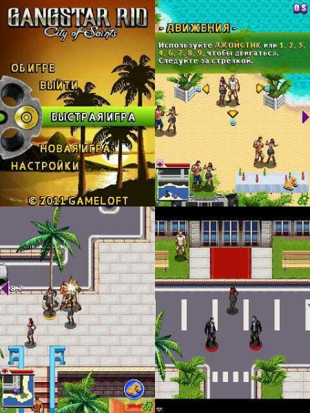 Gangstar Rio City 128x160 5200 RU