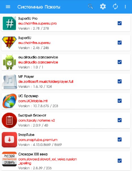 Package Disabler Pro (All Android )10.7