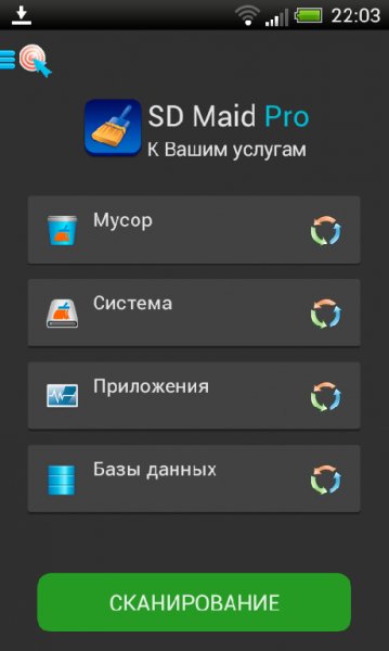 SDMaidPro3.1.3.4