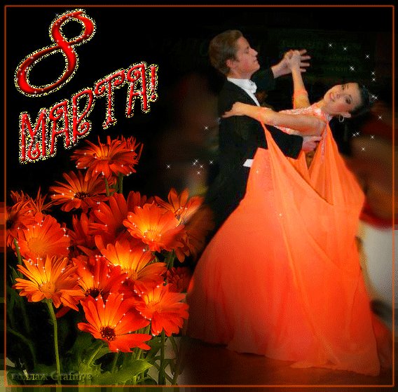 8 marta bal